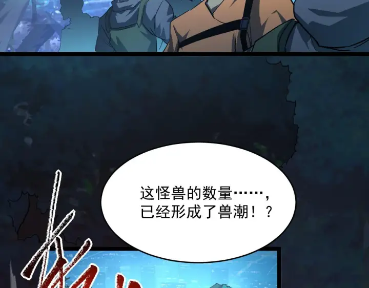 《从末世崛起》071 笼罩金宁的恐惧图80