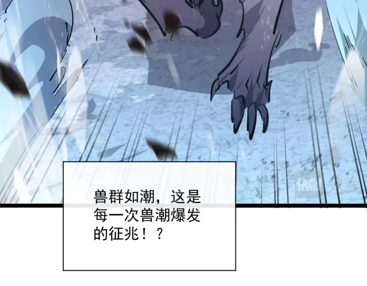 《从末世崛起》071 笼罩金宁的恐惧图84