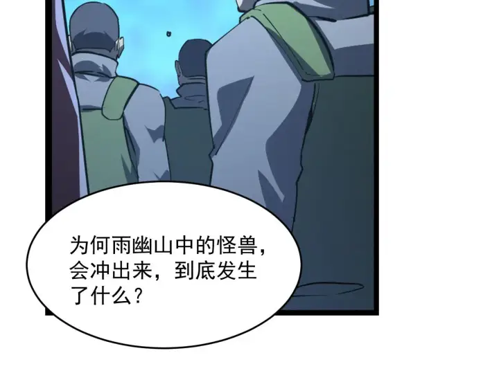 《从末世崛起》071 笼罩金宁的恐惧图86