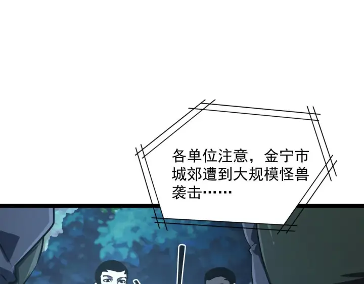 《从末世崛起》071 笼罩金宁的恐惧图88