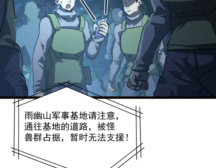 《从末世崛起》071 笼罩金宁的恐惧图89