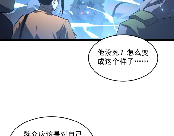 《从末世崛起》071 笼罩金宁的恐惧图9