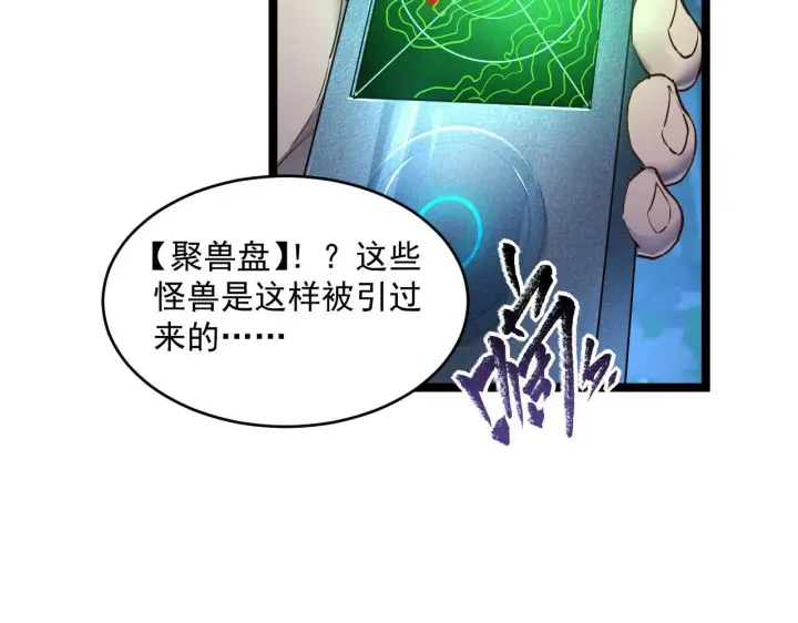 《从末世崛起》071 笼罩金宁的恐惧图91