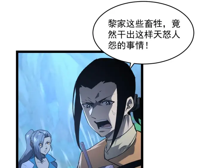 《从末世崛起》071 笼罩金宁的恐惧图92
