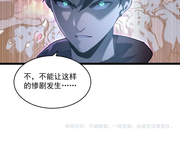 《从末世崛起》071 笼罩金宁的恐惧图95