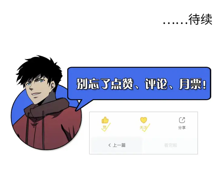 《从末世崛起》071 笼罩金宁的恐惧图96