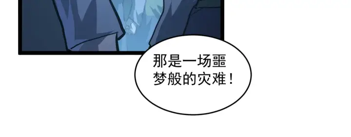 《从末世崛起》072 更加疯狂的计划图11