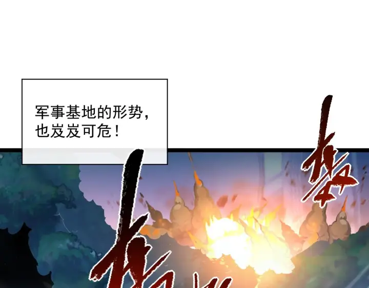 《从末世崛起》072 更加疯狂的计划图12