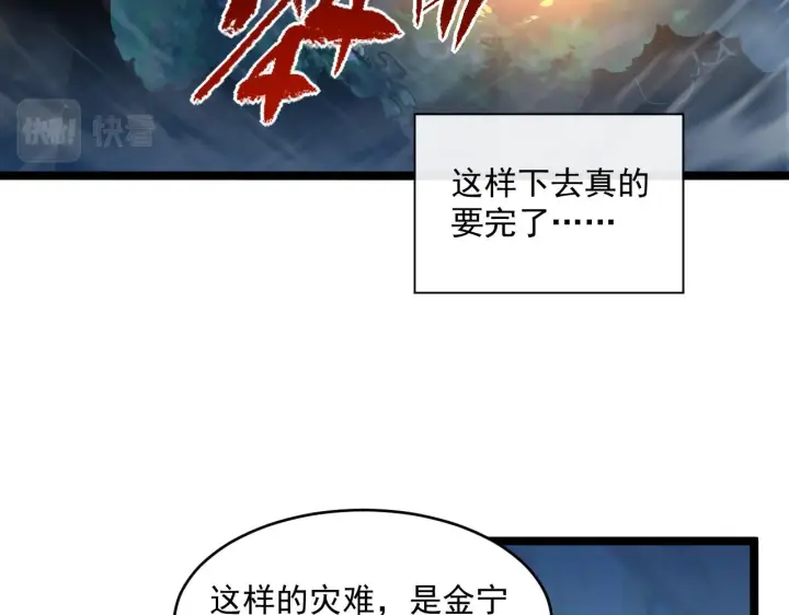 《从末世崛起》072 更加疯狂的计划图13