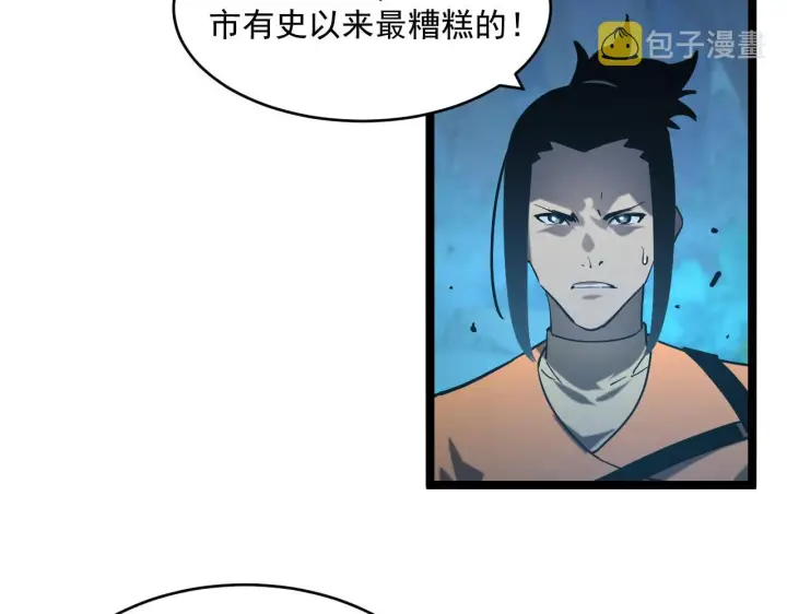 《从末世崛起》072 更加疯狂的计划图14