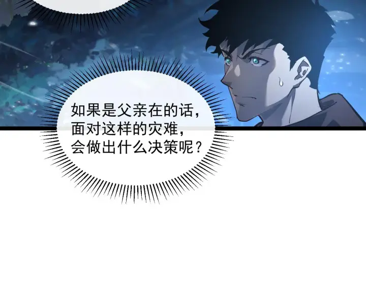 《从末世崛起》072 更加疯狂的计划图17