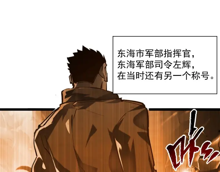 《从末世崛起》072 更加疯狂的计划图19