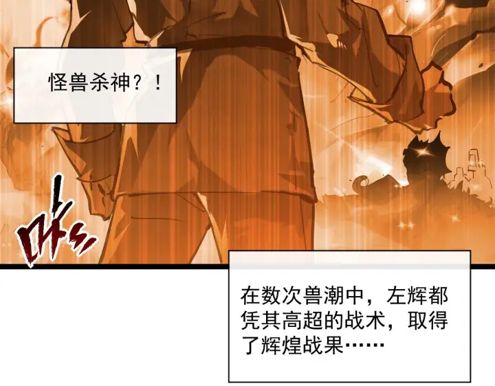 《从末世崛起》072 更加疯狂的计划图20