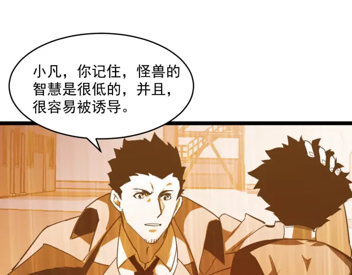 《从末世崛起》072 更加疯狂的计划图21