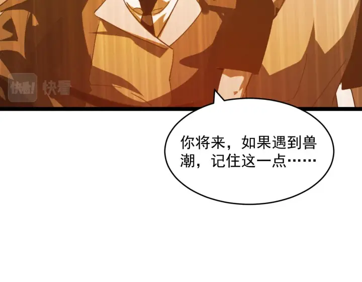 《从末世崛起》072 更加疯狂的计划图22