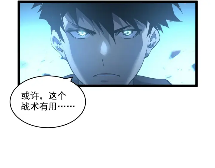 《从末世崛起》072 更加疯狂的计划图23
