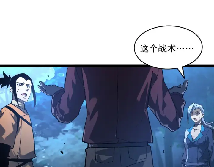 《从末世崛起》072 更加疯狂的计划图24