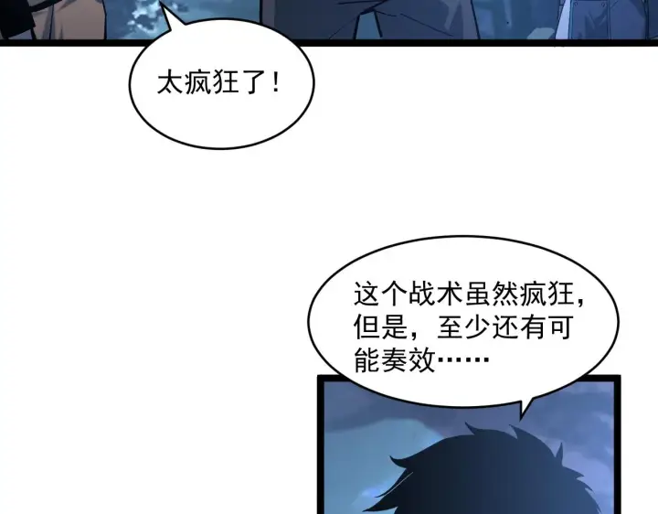 《从末世崛起》072 更加疯狂的计划图25