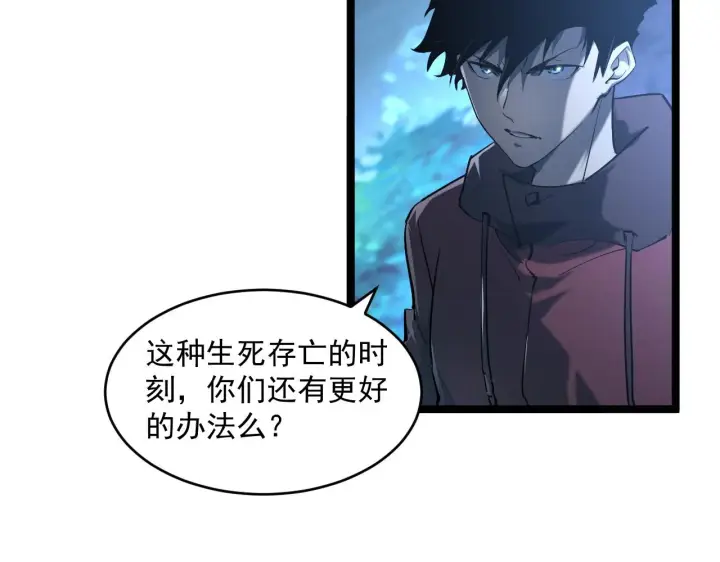 《从末世崛起》072 更加疯狂的计划图26