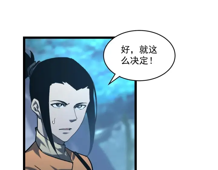 《从末世崛起》072 更加疯狂的计划图28