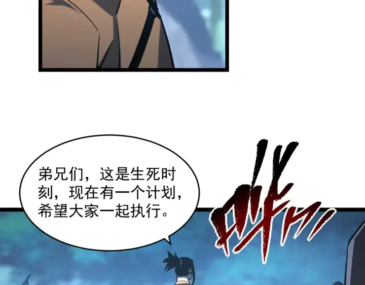 《从末世崛起》072 更加疯狂的计划图29