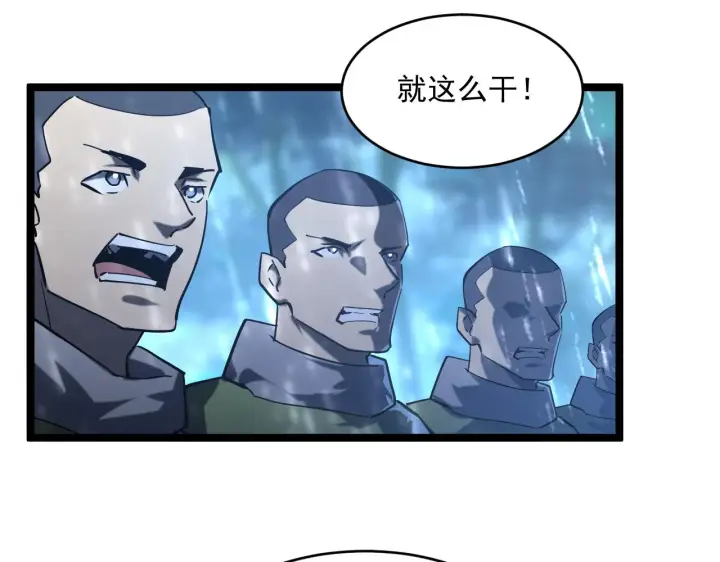 《从末世崛起》072 更加疯狂的计划图32