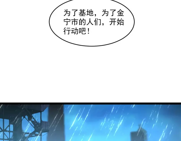 《从末世崛起》072 更加疯狂的计划图33