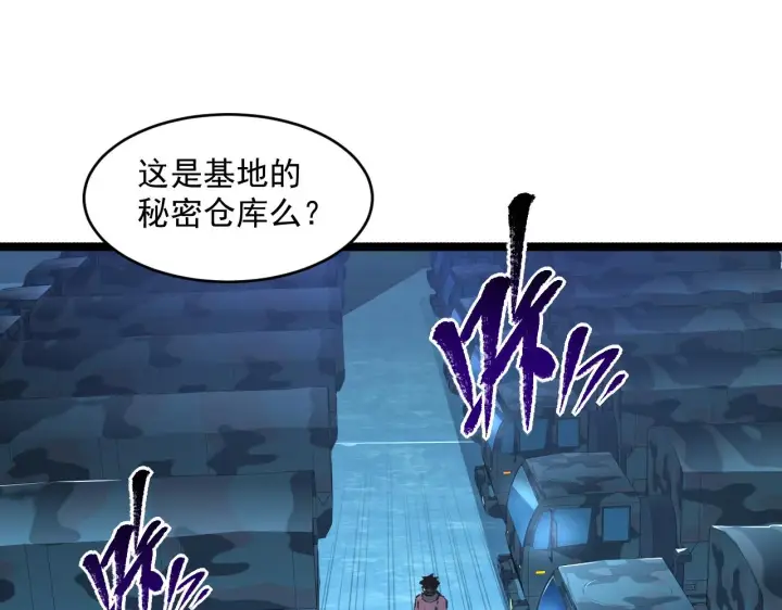 《从末世崛起》072 更加疯狂的计划图35