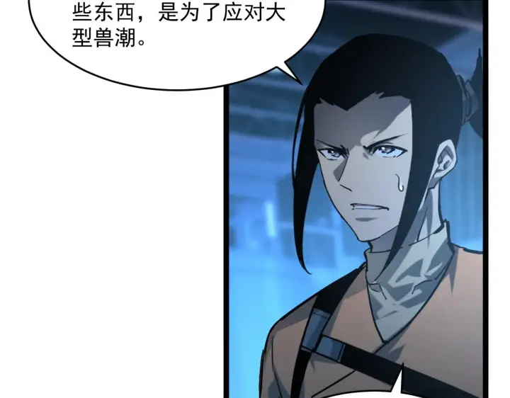 《从末世崛起》072 更加疯狂的计划图37