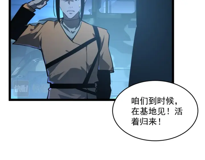 《从末世崛起》072 更加疯狂的计划图39