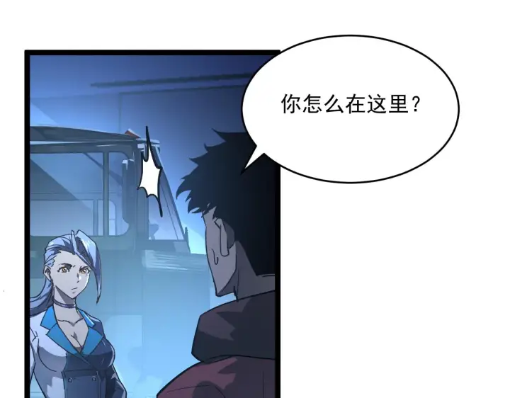 《从末世崛起》072 更加疯狂的计划图42