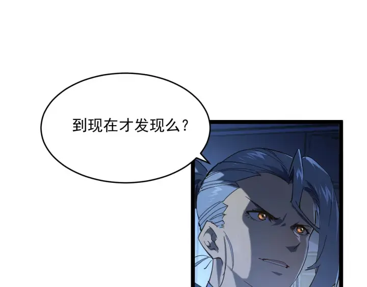 《从末世崛起》072 更加疯狂的计划图44