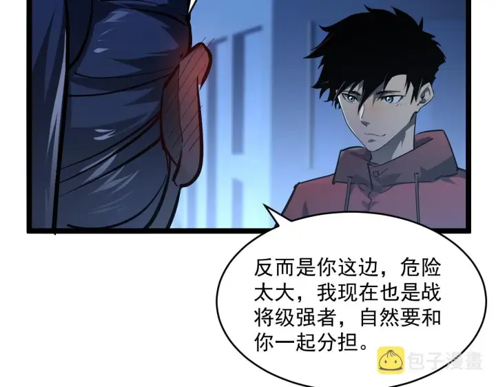 《从末世崛起》072 更加疯狂的计划图46