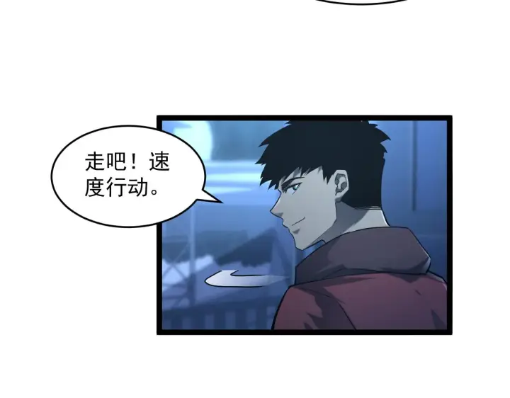 《从末世崛起》072 更加疯狂的计划图47