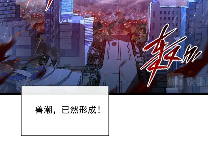 《从末世崛起》072 更加疯狂的计划图50