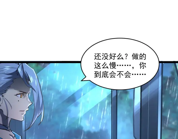 《从末世崛起》072 更加疯狂的计划图52