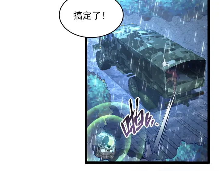 《从末世崛起》072 更加疯狂的计划图54