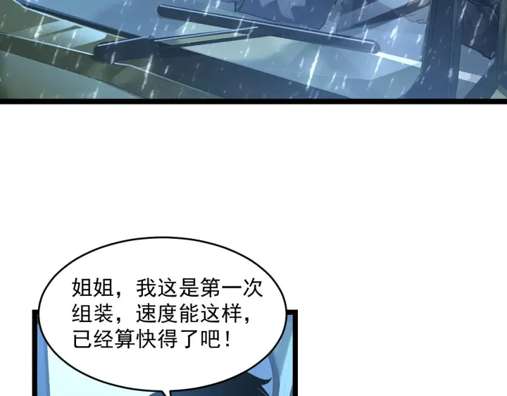 《从末世崛起》072 更加疯狂的计划图56