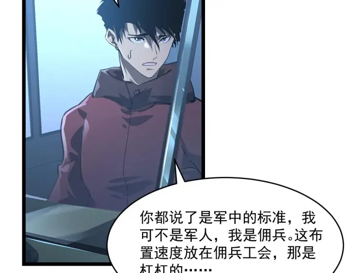 《从末世崛起》072 更加疯狂的计划图57