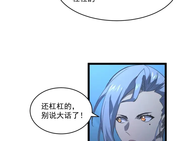 《从末世崛起》072 更加疯狂的计划图58