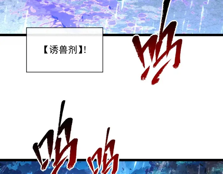 《从末世崛起》072 更加疯狂的计划图64