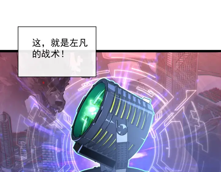 《从末世崛起》072 更加疯狂的计划图66