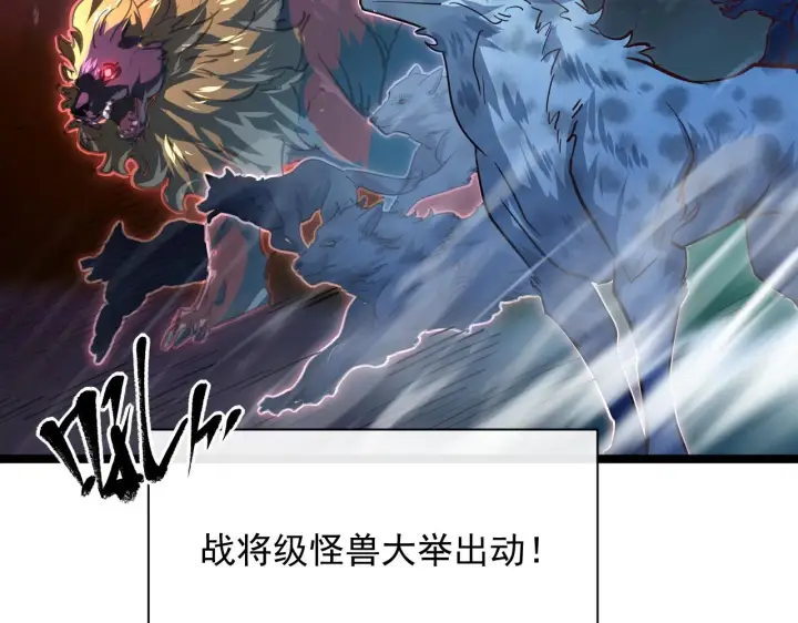 《从末世崛起》072 更加疯狂的计划图7