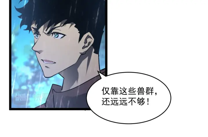 《从末世崛起》072 更加疯狂的计划图71