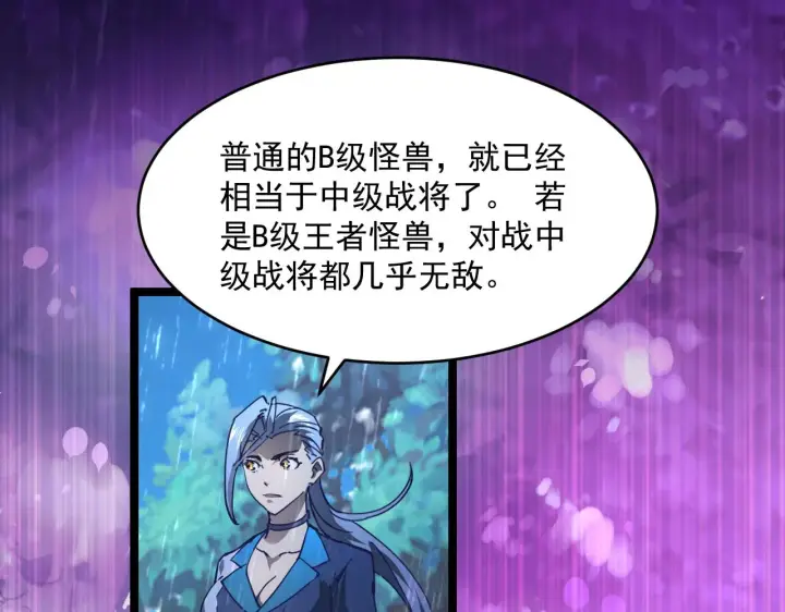 《从末世崛起》072 更加疯狂的计划图75