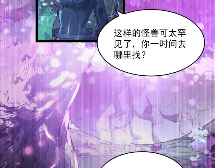 《从末世崛起》072 更加疯狂的计划图76