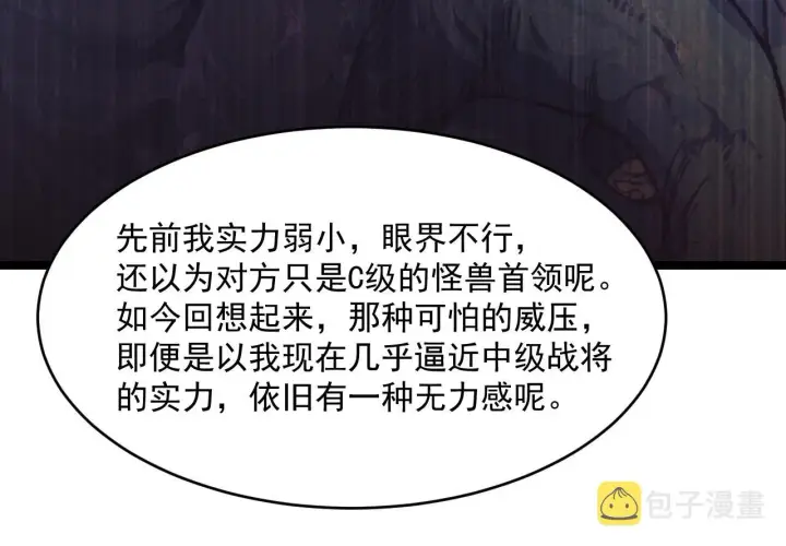 《从末世崛起》072 更加疯狂的计划图78