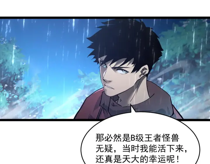《从末世崛起》072 更加疯狂的计划图79
