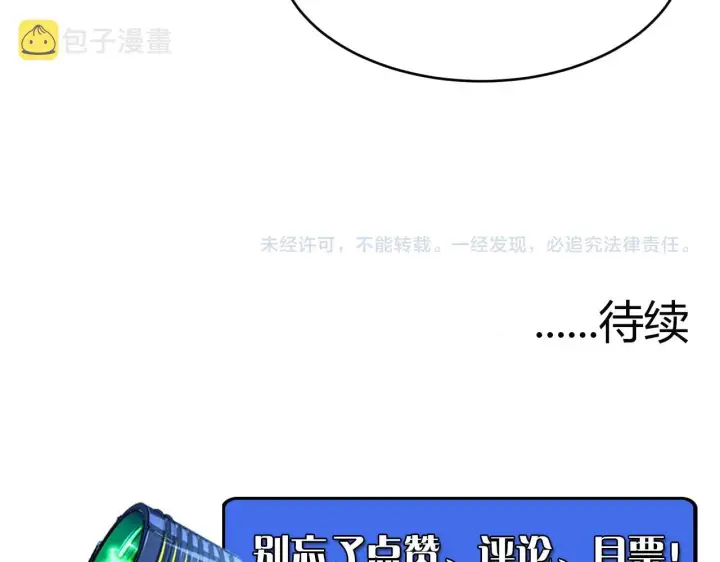 《从末世崛起》072 更加疯狂的计划图80