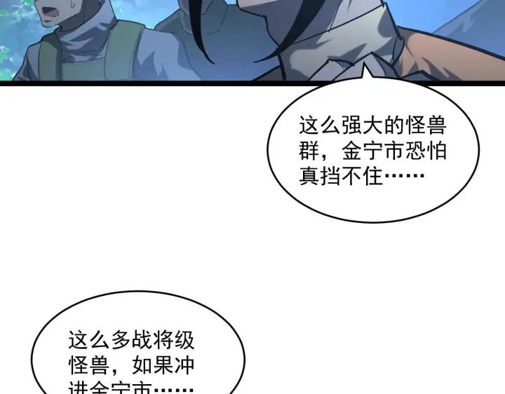 《从末世崛起》072 更加疯狂的计划图9